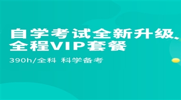 自习宝典